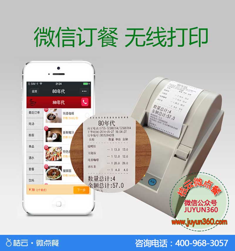 如何选择最适合的小酒馆点餐系统？