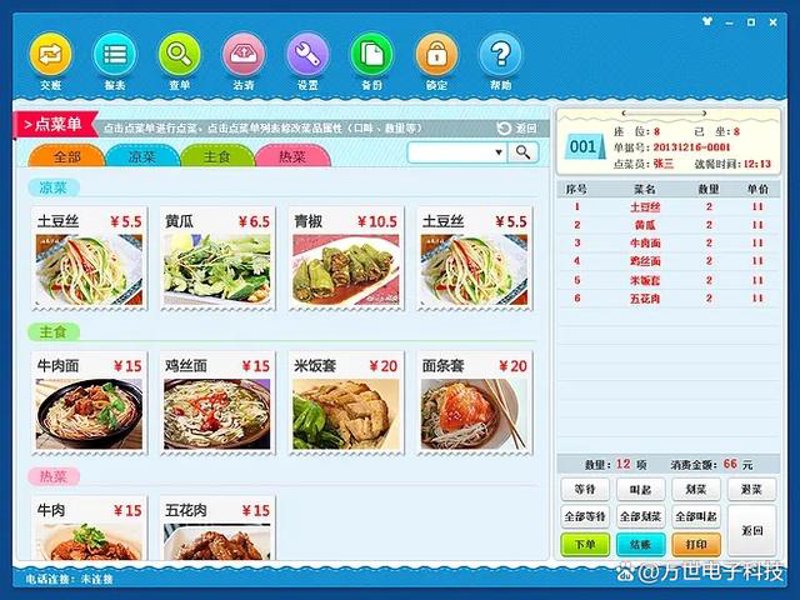 小酒馆点餐系统：让顾客体验更佳，运营事半功倍