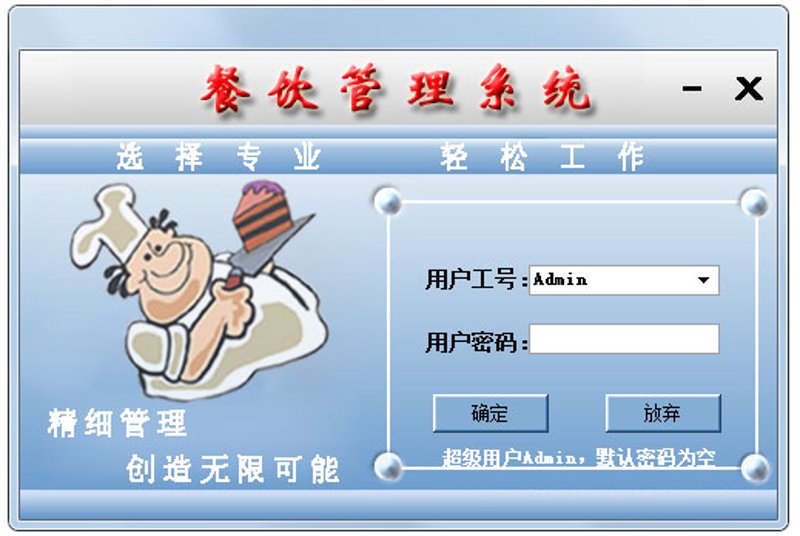 餐饮行业管理升级：智能化系统的影响力