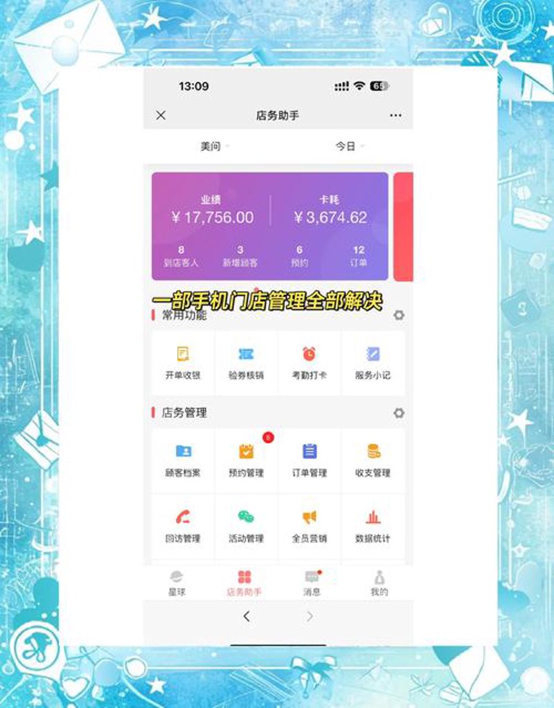 餐饮行业的精细化管理:进销存系统的应用